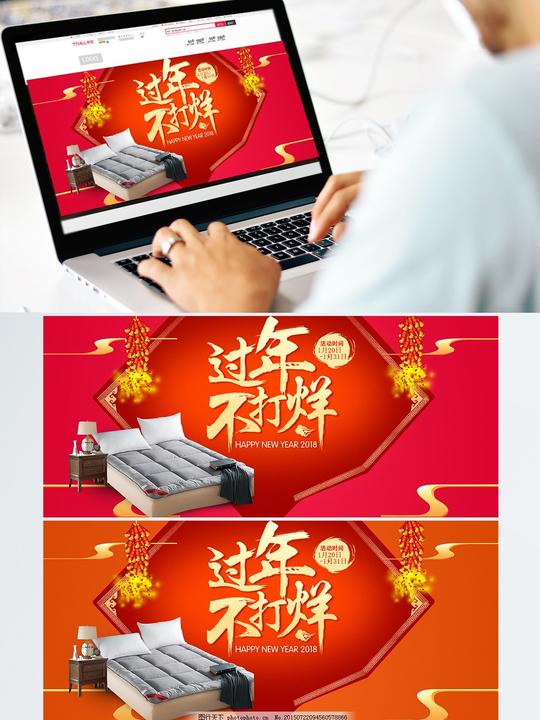 电商淘宝过年不打烊年货海报鞭炮春节春节首页促销海报大促首页