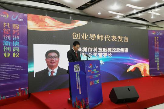 首届深圳虚拟大学园创新创业大赛启动携手港澳高校共