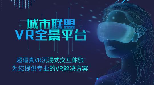 为什么说vr全景是未来最值得创业的行业