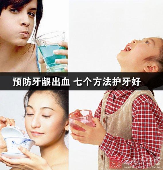孕期牙龈出血有什么方法