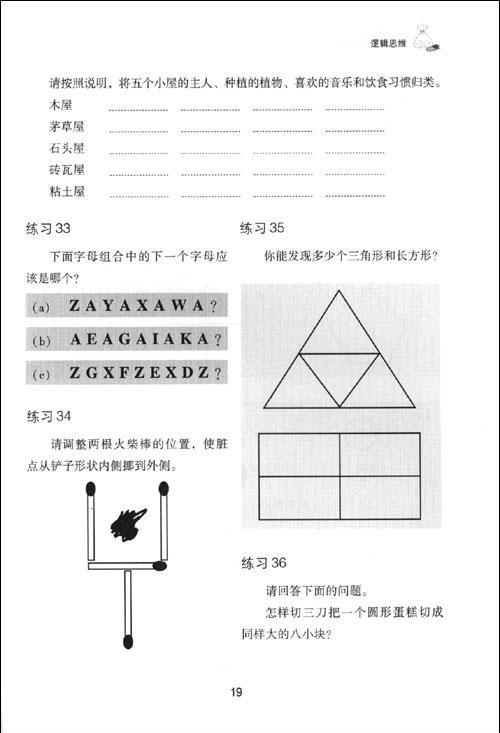 >>文章内容>>思维训练--平面向量的综合问题逻辑思维训练500题