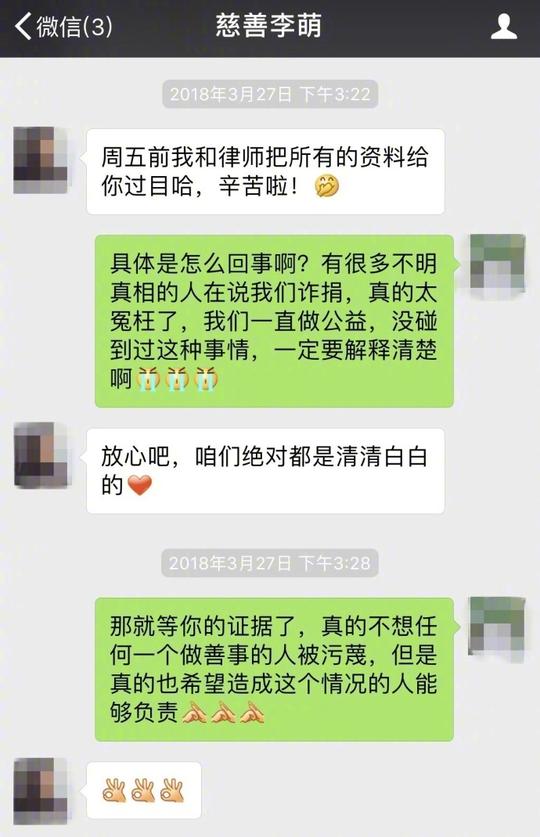 所以,杨幂是"先上车后补票"?还是陷入公益骗局?大家看完自行判断吧.