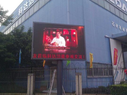 顺德南海屏幕led电子屏故障维修