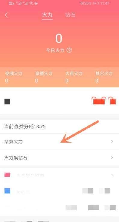 抖音现在的提成是多少(抖音个人直播提成多少)-抖音久推网