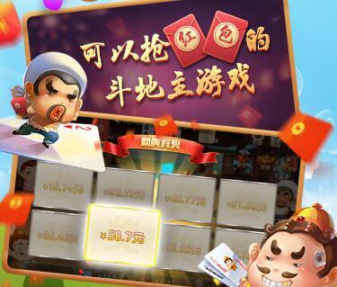 网上赚钱项目:免费玩斗地主游戏赚钱，赢微信红包(网赚项目)1.jpg