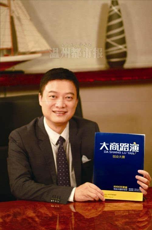 温商中心力挺大商路演创业大赛8000万创业资金等你拿