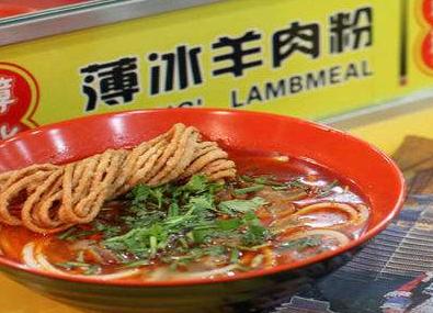 薄冰羊肉粉加盟官网/薄冰羊肉粉总部地址是哪里?_1