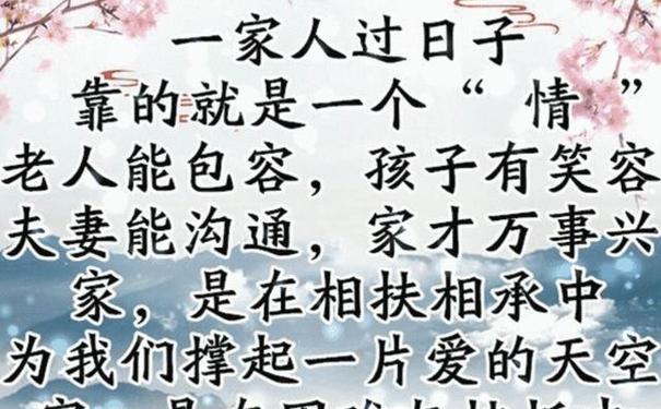 二,有妈的地方就是家的句子?