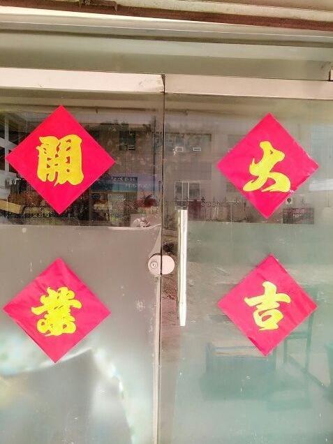 开业门贴店铺金日开业门贴做生意对联开业大吉门贴幅门头装饰