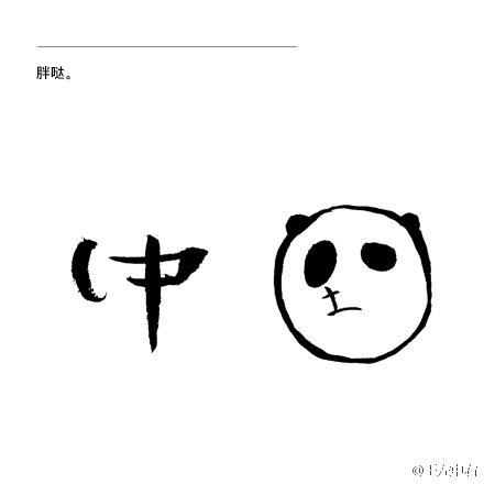 "字新闻"创立者王左中右:段子也可以高级,有文化