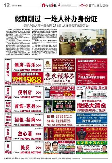 厦门办身份证的相关长尾关键词有哪些