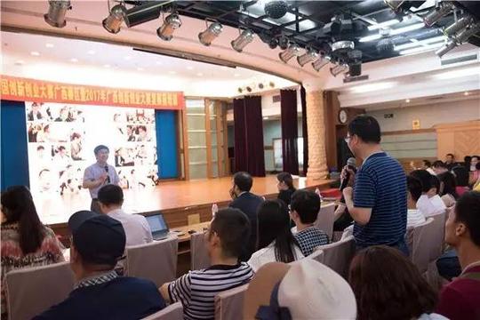 大咖来袭,决赛前最后的冲刺:2017年广西创新创业大赛决赛前专项培训