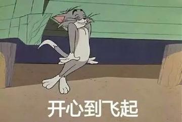 咆哮小老鼠啊出来呀表情包
