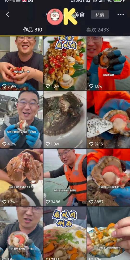 一文讲解:如何打造直播间核心粉丝团
