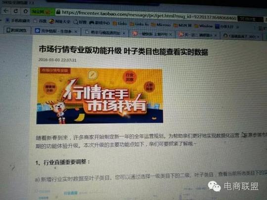 top9:生意参谋市场行情升级啦点评:给卖家运用数据进行店铺运营