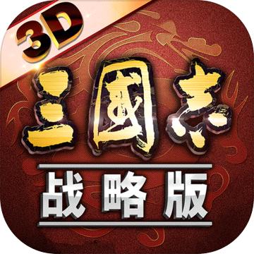 三国志战略版（分享三国志战略版武力有多重要）(图1)