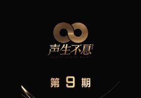 弥敦道(Mike 曾比特/毛不易)