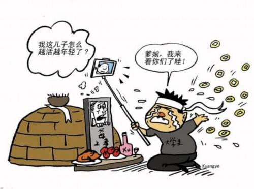 大学生代扫墓代哭坟生意红火1分钟收300元