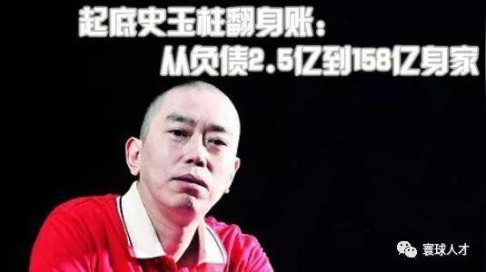 东山再起之人——传奇人物史玉柱解惑创业之谜!