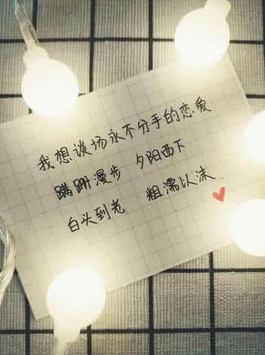 最近火了愚人节"假装表白"情话:可以假装骗我跟我说你
