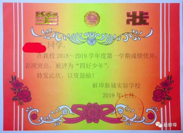 孩子得奖状了发朋友圈怎么说