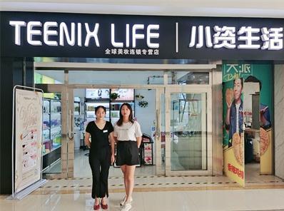 小资生活_化妆品加盟_化妆品代理_化妆品批发