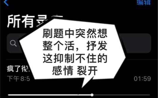 这就是唱到扣jio的感觉吗，唱出自我??(方言:??)