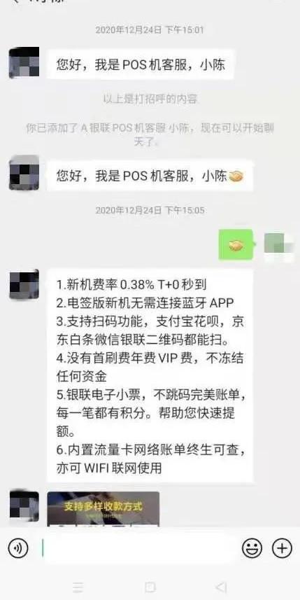 媒体曝光:“拉卡拉”客服免费送pos机，到付快递99元，拆开竟然是……(图3)