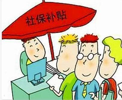 个人创业担保贷款