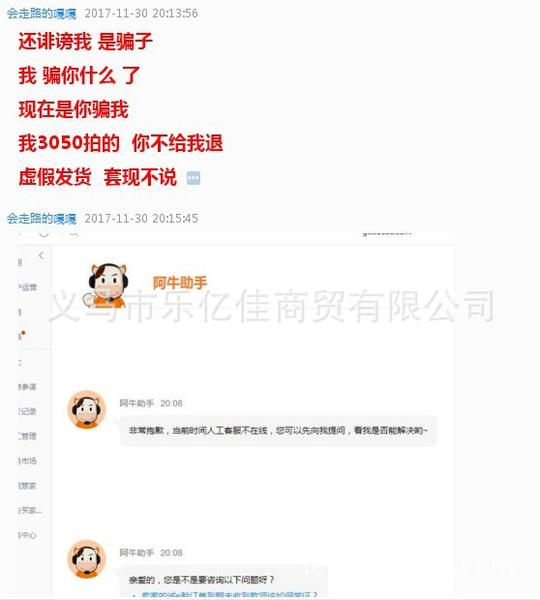 诚意赊套现骗子来袭,我方强力应对,让骗子无影遁形双方对话