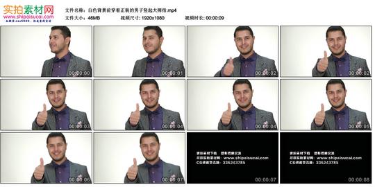 人物,手势,点赞,夸奖,赞赏.