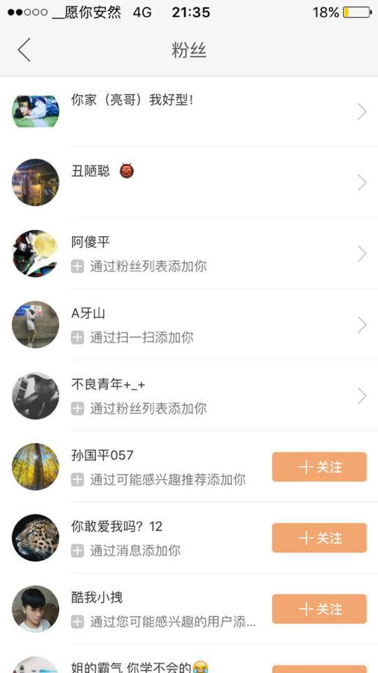 快手直播权限