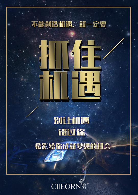 招商创业广告
