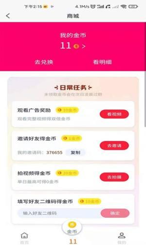趣玩转app官方版图片1