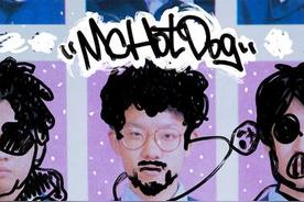 他们根本不是Rapper(MC HotDog 热狗)