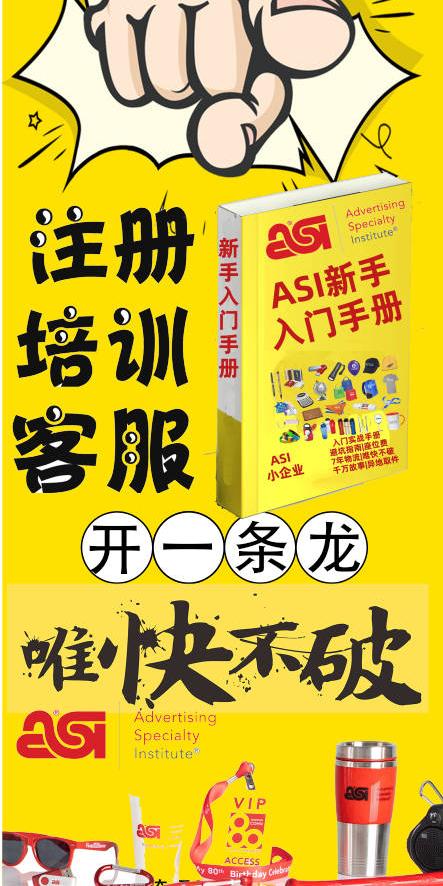 美国sage礼品公司brighterpromotions的荧光棒的创业故事