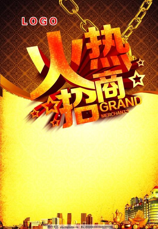 酒坊招商商家代理创业加盟全国加盟设计广告设计展板模板