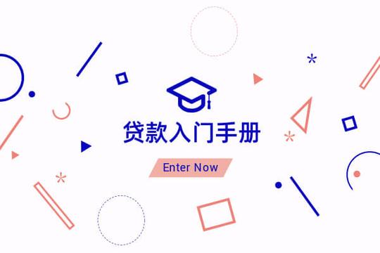 贷款做生意靠谱吗,银行信贷20万怎么贷