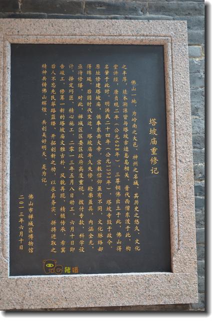 佛山名称之由来,佛光初现塔坡岗