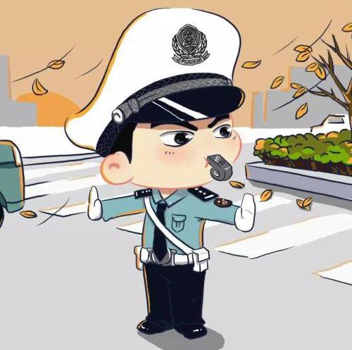 头像大全警察叔叔辛苦了卡通正文分享给好友:修改/报错/举报