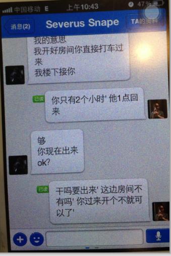 我的陌陌聊天记录诺,啊要看看咯