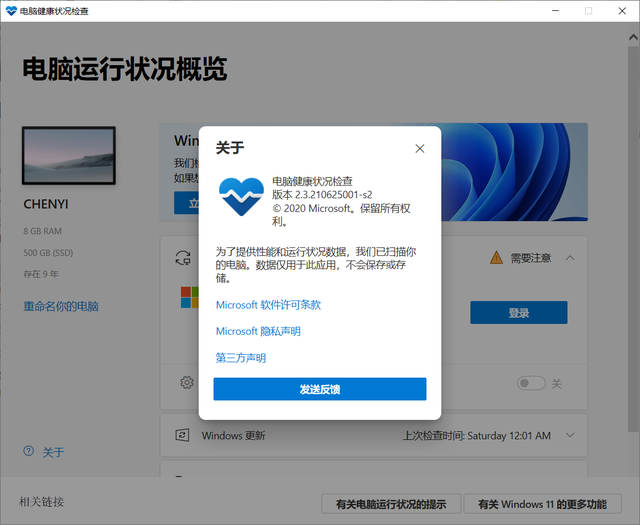 安装程序无法将WINDOWS配置为在此计算机的硬件上运行