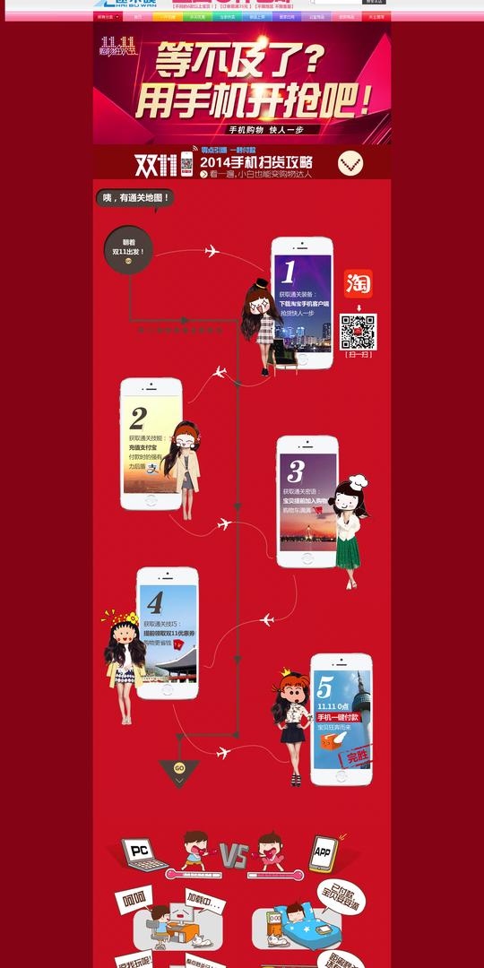 双十一、双11自助购物、素材下载、ps格式、全屏图