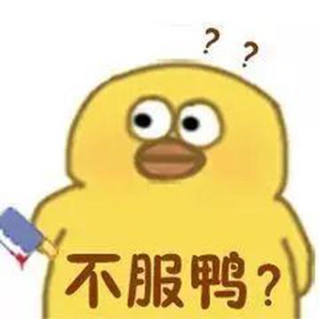 抖音小黄鸭动图表情包