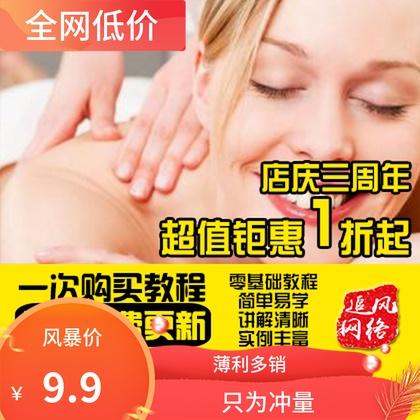美容院背部肾部玫瑰精油开背淋巴排毒刮痧按摩手法视频教程27个