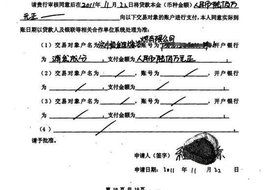 浦发银行再现违规放贷?女子“被贷款”1200万，浦发银行回应正在调查