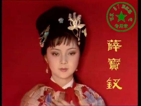 【经典诗词】关于红楼梦诗词的素材《一》【组图/配乐】-火凤凰