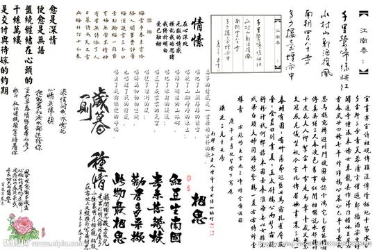 文字素材