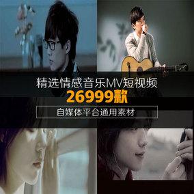 短视频音乐素材合集精选情感伤感热门流行mv高清无水印自媒体设计