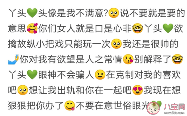 我是你永远的丫头的句子,朋友圈发丫头照片的句子?-语录网